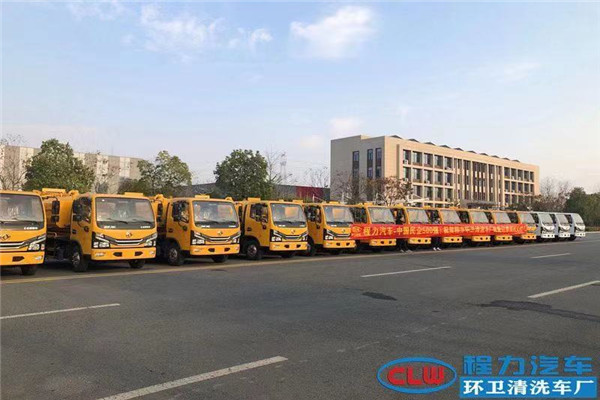 喜訊：民企500強-程力專汽！祝賀程力環衛清洗車廠批量訂單順利交付