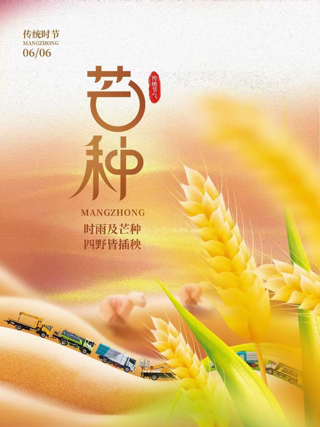 今日芒種，種下理想程力汽車向100億出發